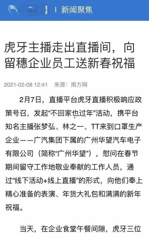 南方卫视今日最新闻爆料,今日最热话题深度解析 第2张 南方卫视今日最新闻爆料,今日最热话题深度解析 第2张