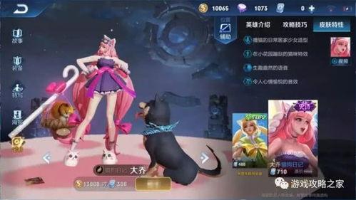 大乔皮肤网友爆料视频,网友爆料视频曝光神秘特效与设计细节 第3张 大乔皮肤网友爆料视频,网友爆料视频曝光神秘特效与设计细节 第3张