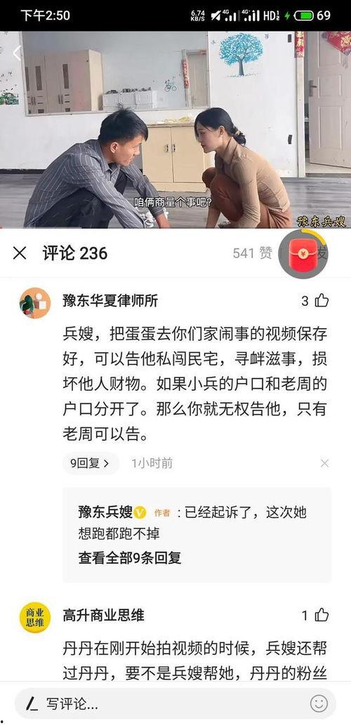 豫东小老弟爆料丹丹视频,丹丹视频背后的惊人真相