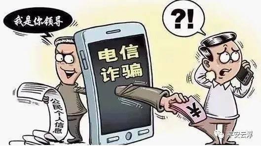 云浮诈骗爆料最新消息,揭秘多起骗术,市民需提高警惕! 第3张 云浮诈骗爆料最新消息,揭秘多起骗术,市民需提高警惕! 第3张