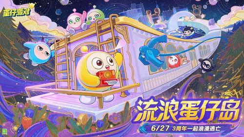 蛋仔岛新闻爆料,揭秘神秘事件背后的真相