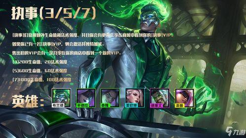 金铲铲云顶之弈最新爆料v4,颠覆传统,战局再起! 第2张 金铲铲云顶之弈最新爆料v4,颠覆传统,战局再起! 第2张