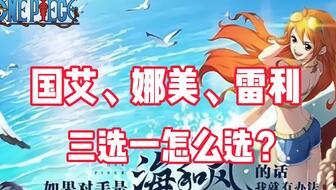 航海王若是航线最新爆料  第3张